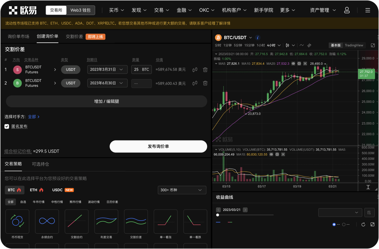 什么是币币交易